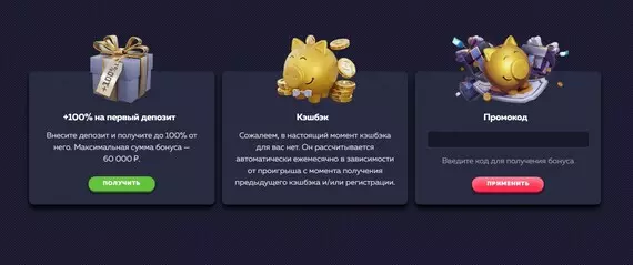 Вавада бонус